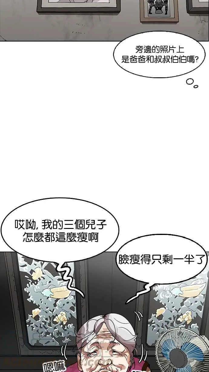 [第154话] 节日 [2_5] 第66页