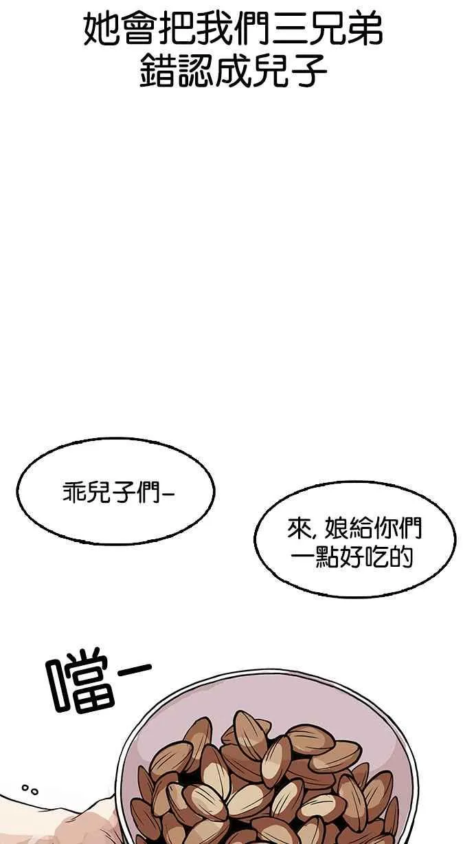 [第154话] 节日 [2_5] 第69页