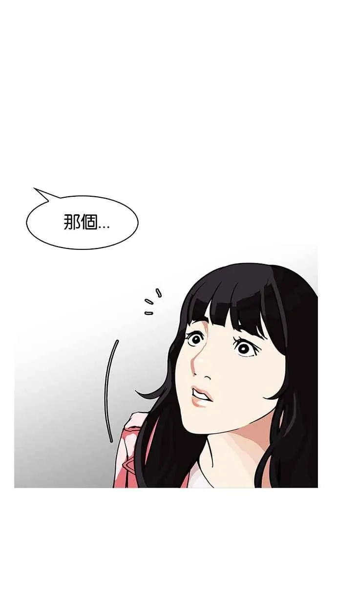 [第154话] 节日 [2_5] 第124页