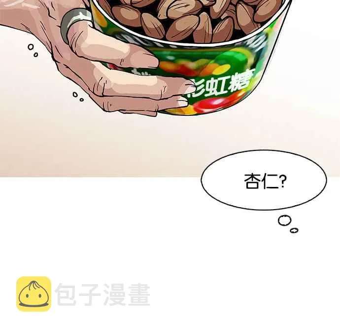 [第154话] 节日 [2_5] 第70页