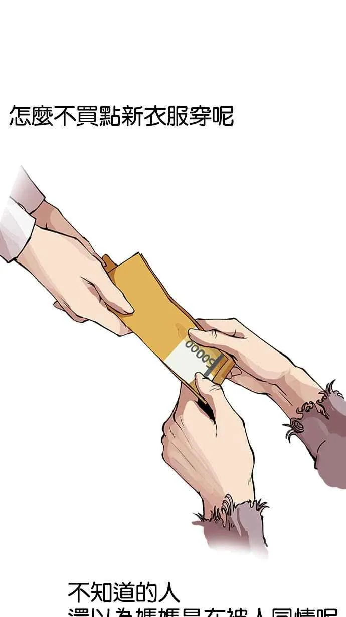 [第154话] 节日 [2_5] 第27页