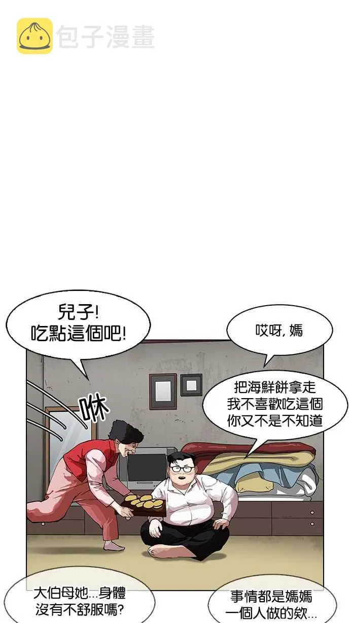 [第154话] 节日 [2_5] 第29页