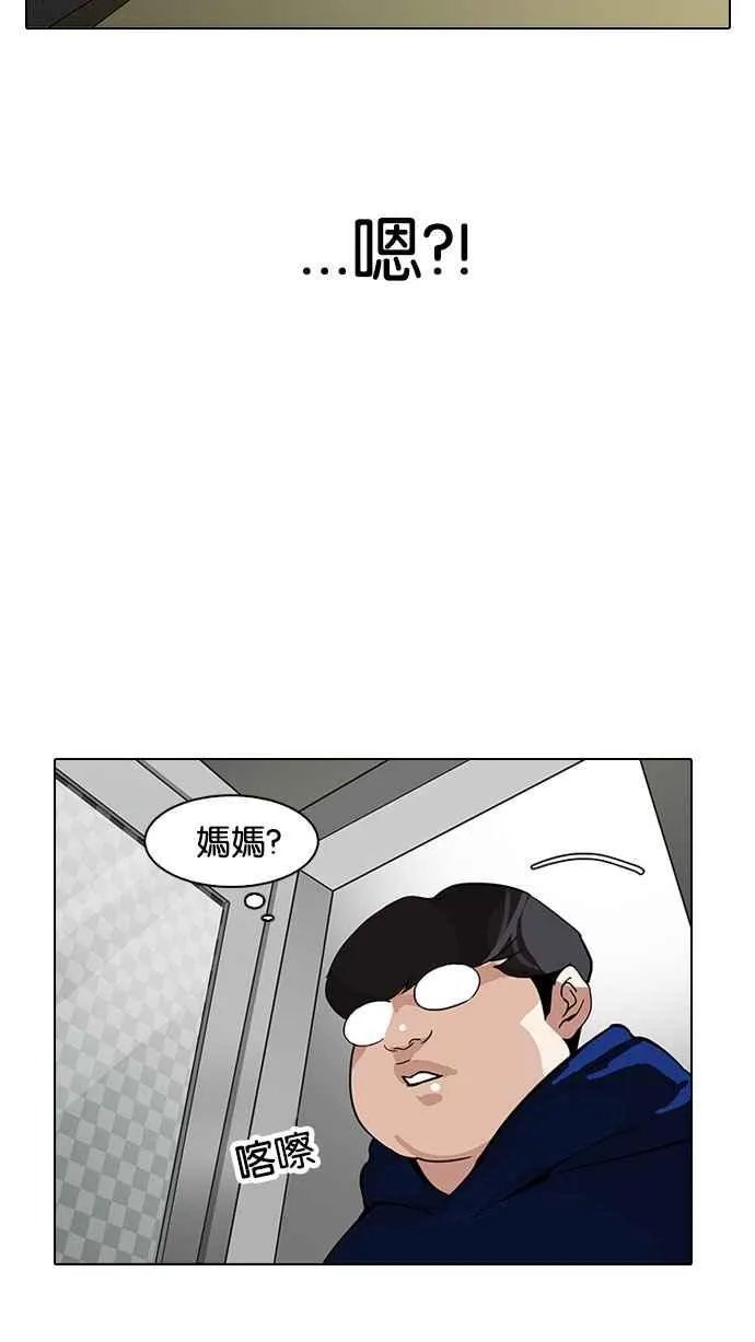 [第154话] 节日 [2_5] 第7页