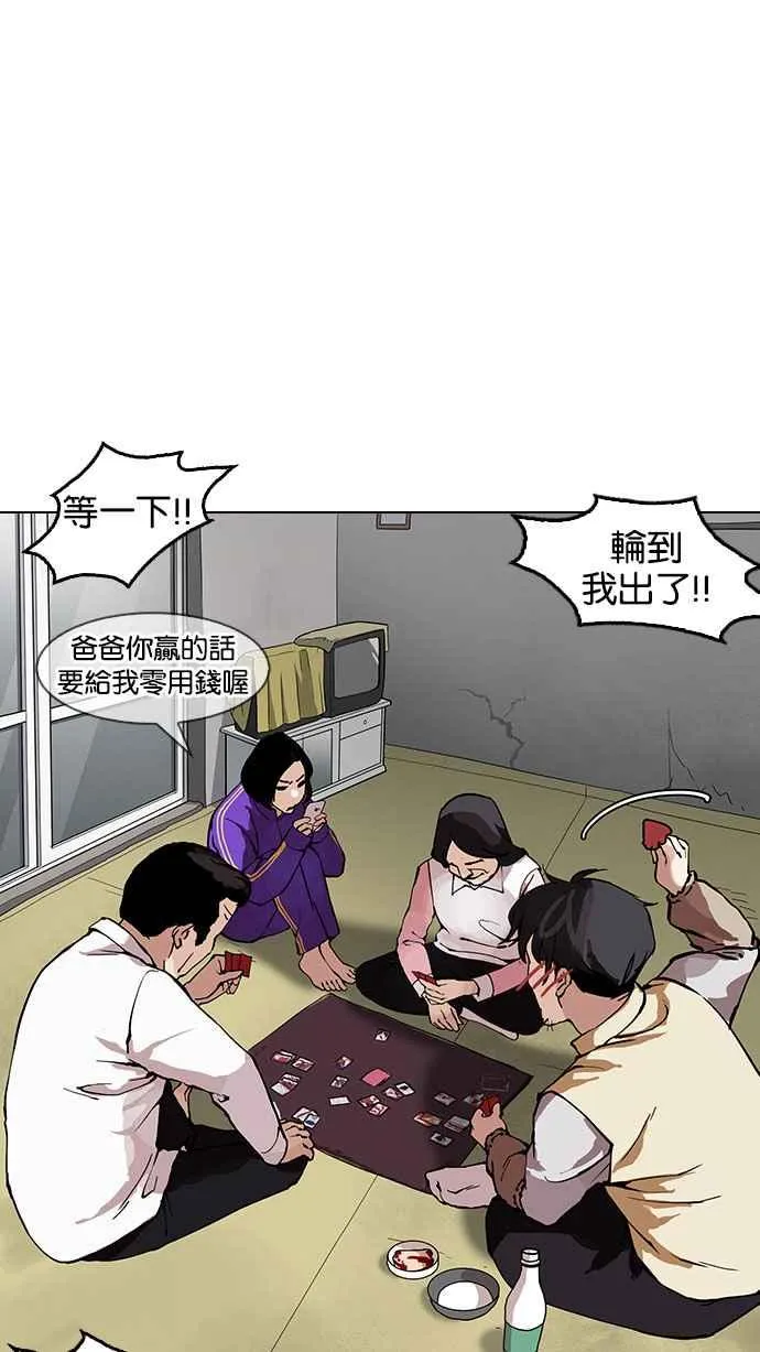 [第154话] 节日 [2_5] 第3页