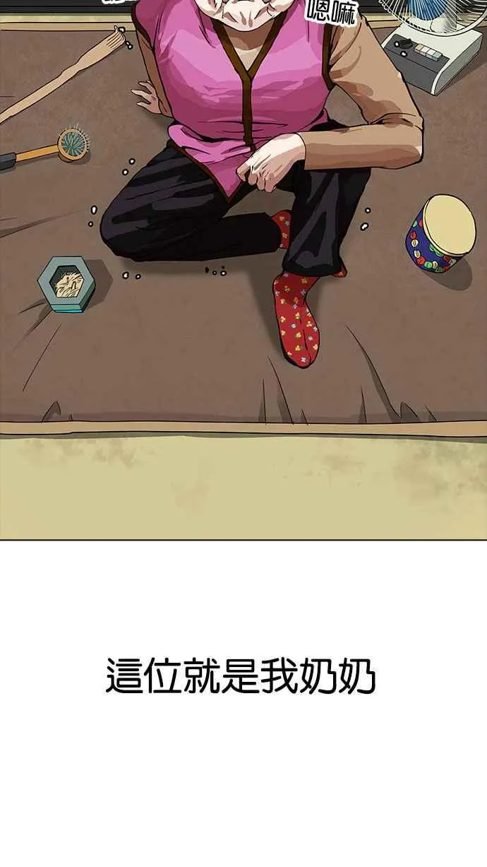 [第154话] 节日 [2_5] 第67页