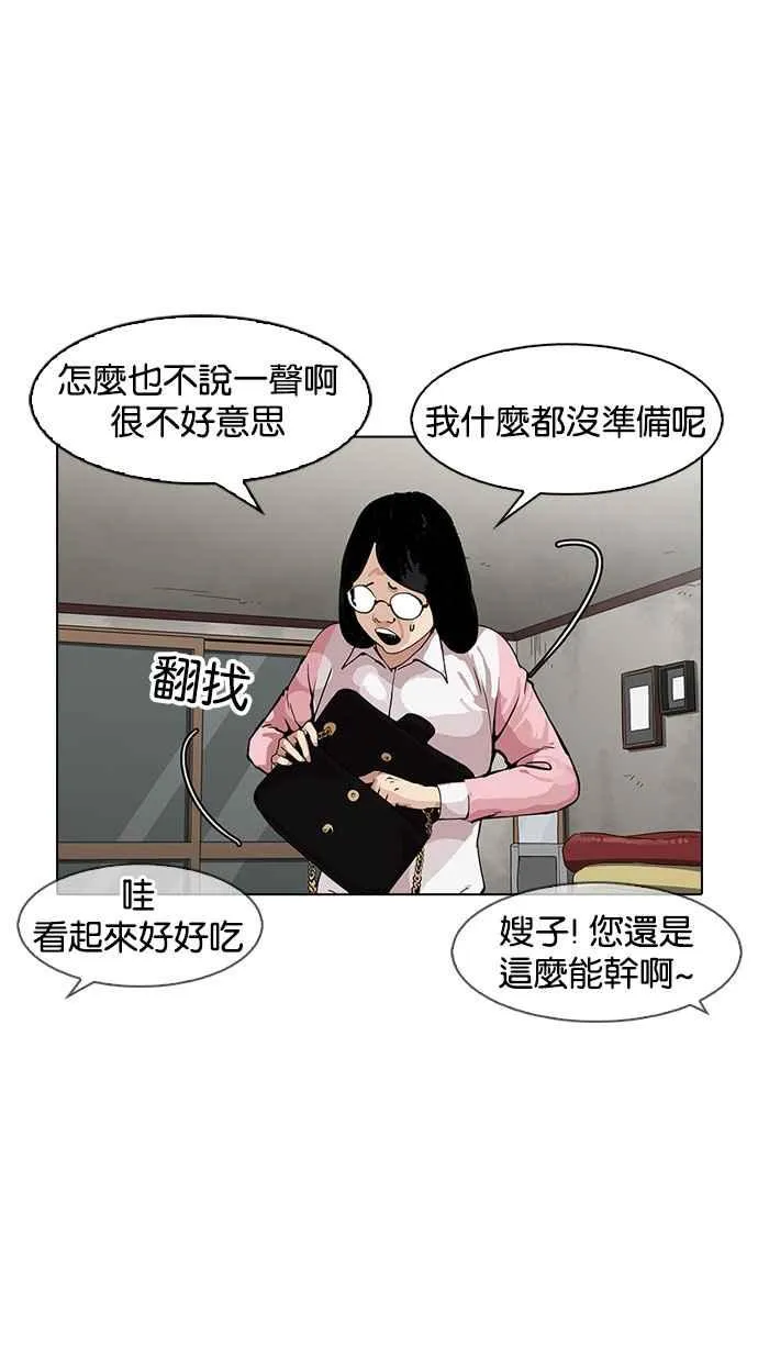 [第154话] 节日 [2_5] 第22页