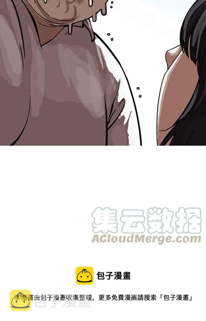 [第154话] 节日 [2_5] 第126页