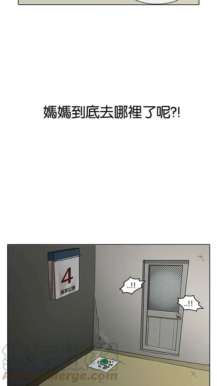 [第154话] 节日 [2_5] 第6页