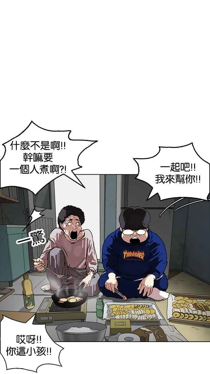 [第154话] 节日 [2_5] 第15页