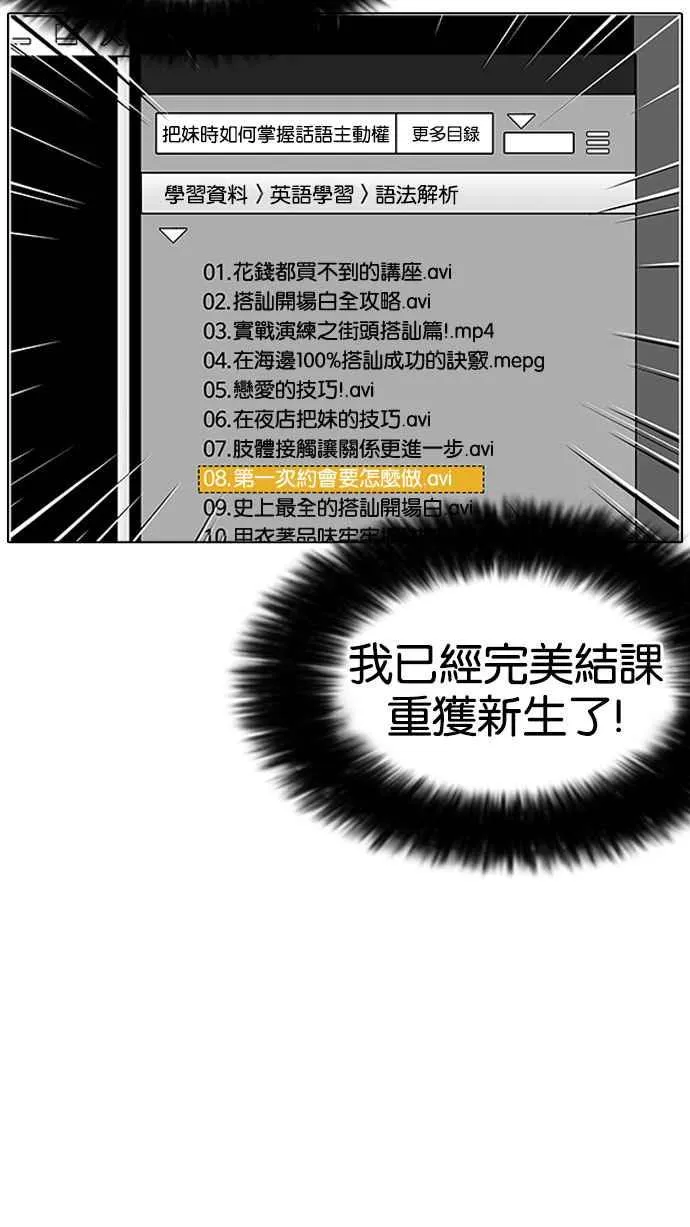 [第154话] 节日 [2_5] 第120页