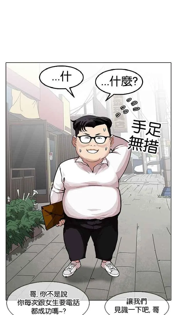 [第154话] 节日 [2_5] 第108页