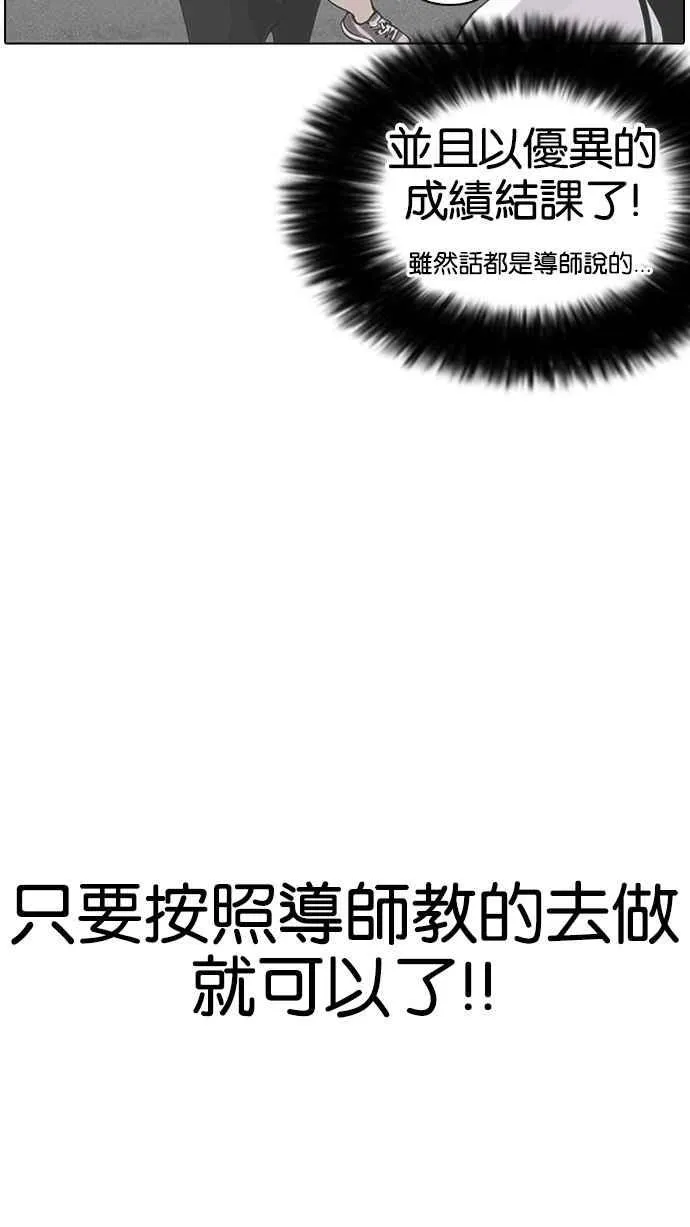[第154话] 节日 [2_5] 第123页