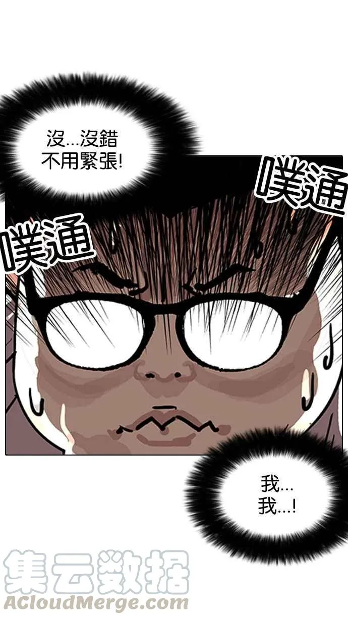 [第154话] 节日 [2_5] 第121页