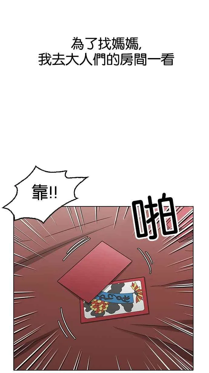 [第154话] 节日 [2_5] 第2页