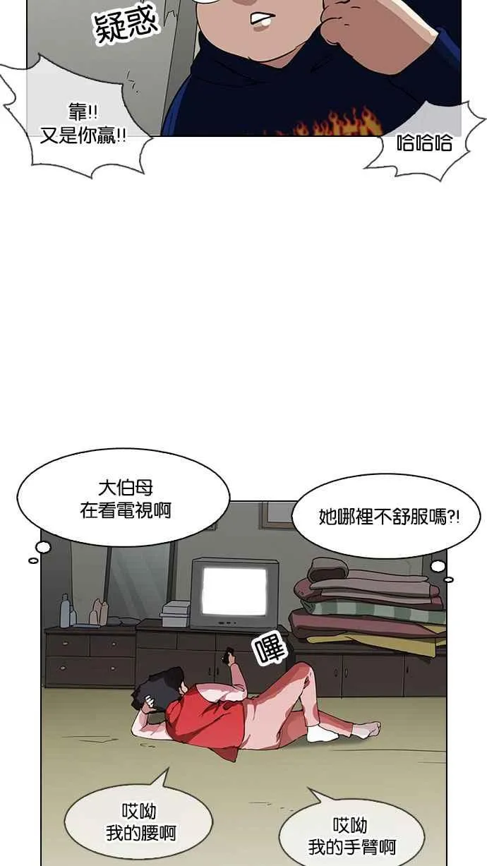 [第154话] 节日 [2_5] 第5页