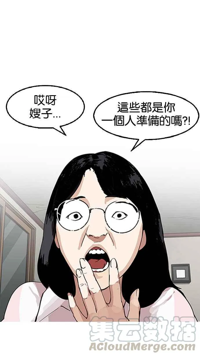[第154话] 节日 [2_5] 第21页