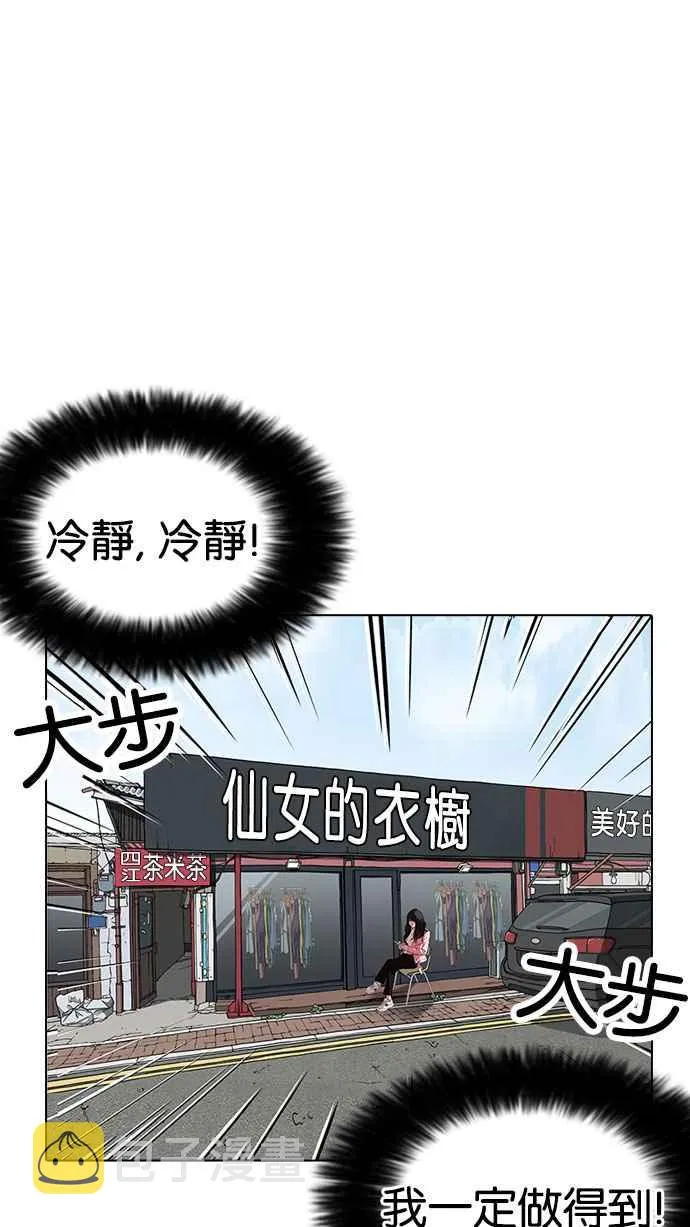 [第154话] 节日 [2_5] 第113页