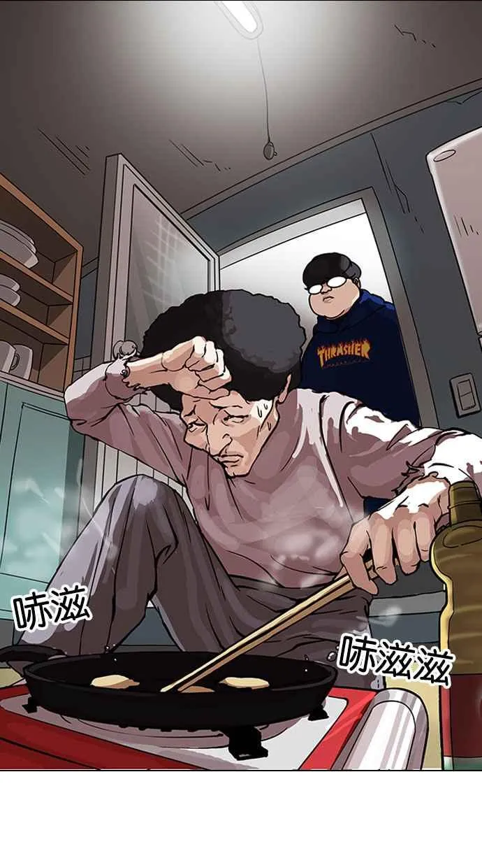 [第154话] 节日 [2_5] 第10页