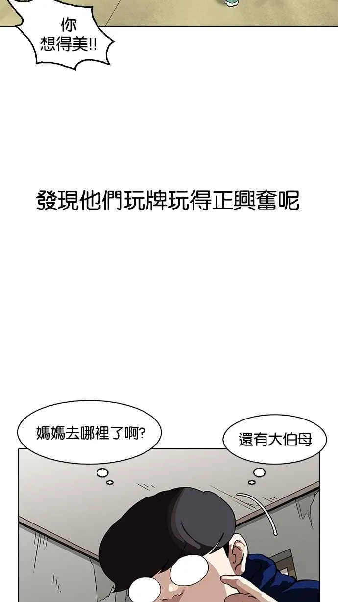 [第154话] 节日 [2_5] 第4页