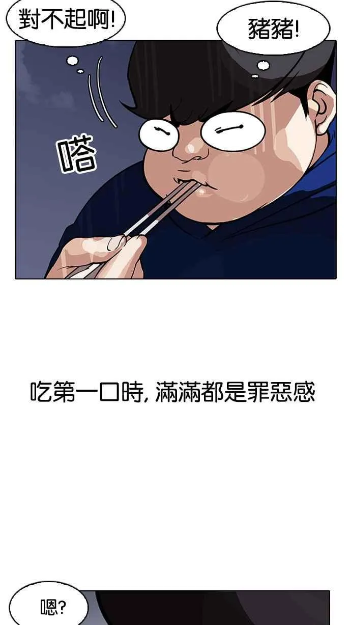 [第154话] 节日 [2_5] 第44页