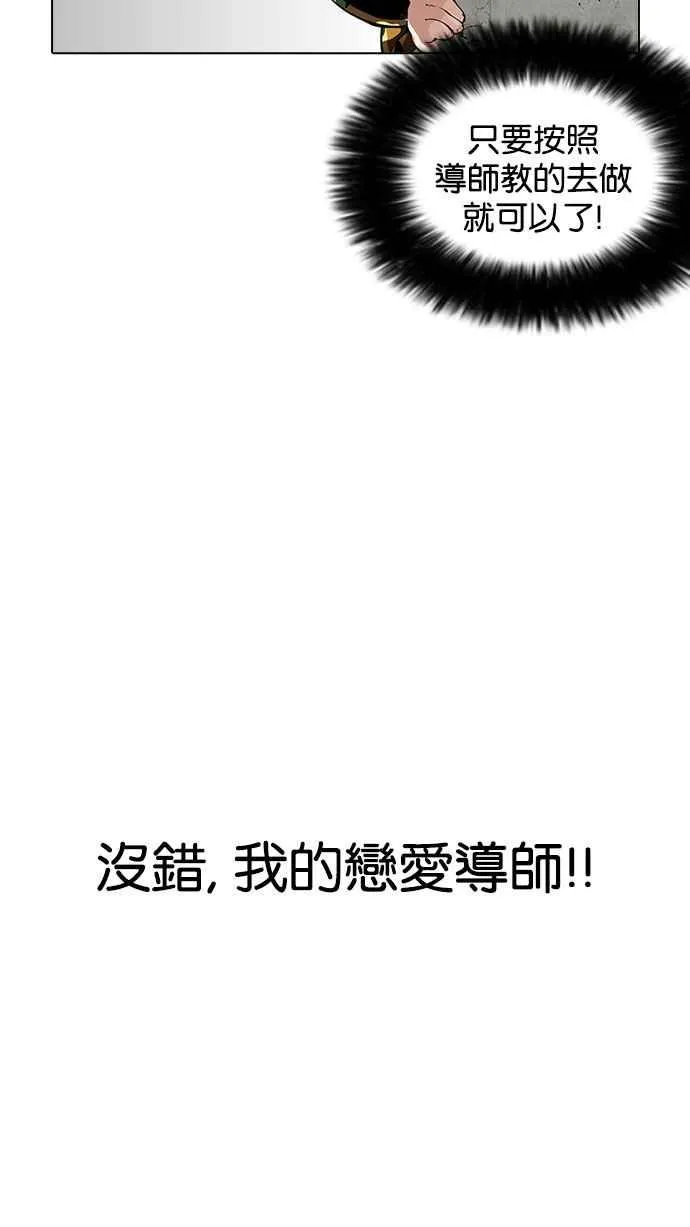 [第154话] 节日 [2_5] 第117页