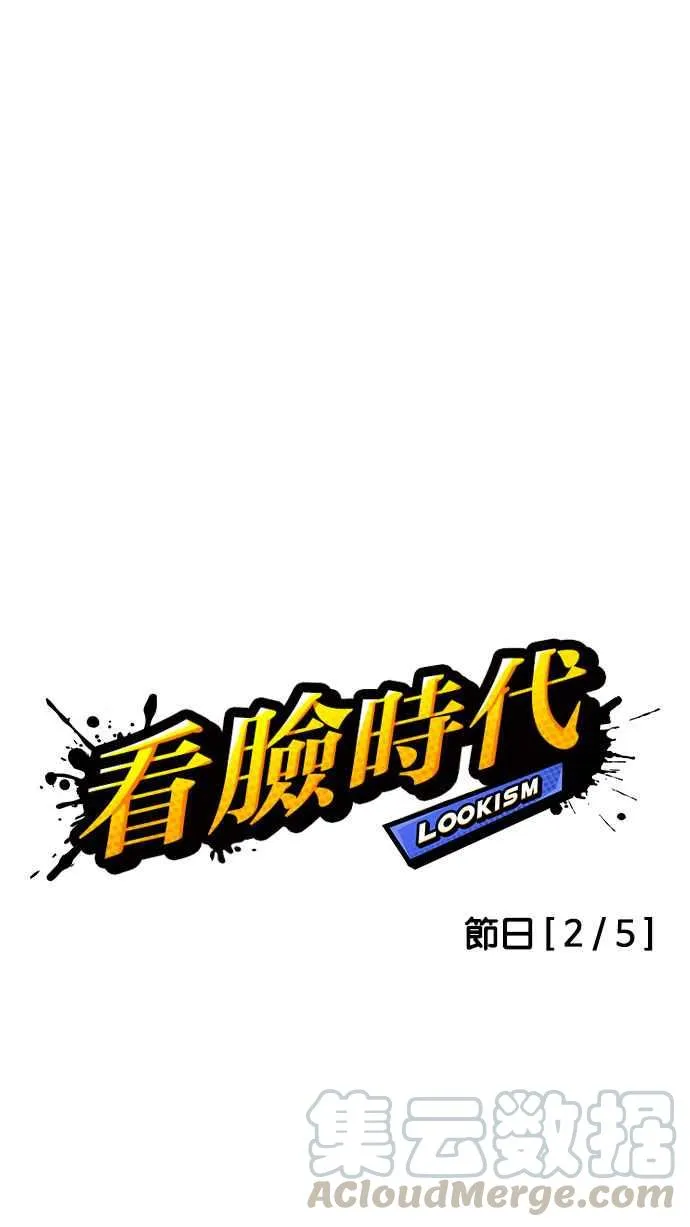 [第154话] 节日 [2_5] 第11页