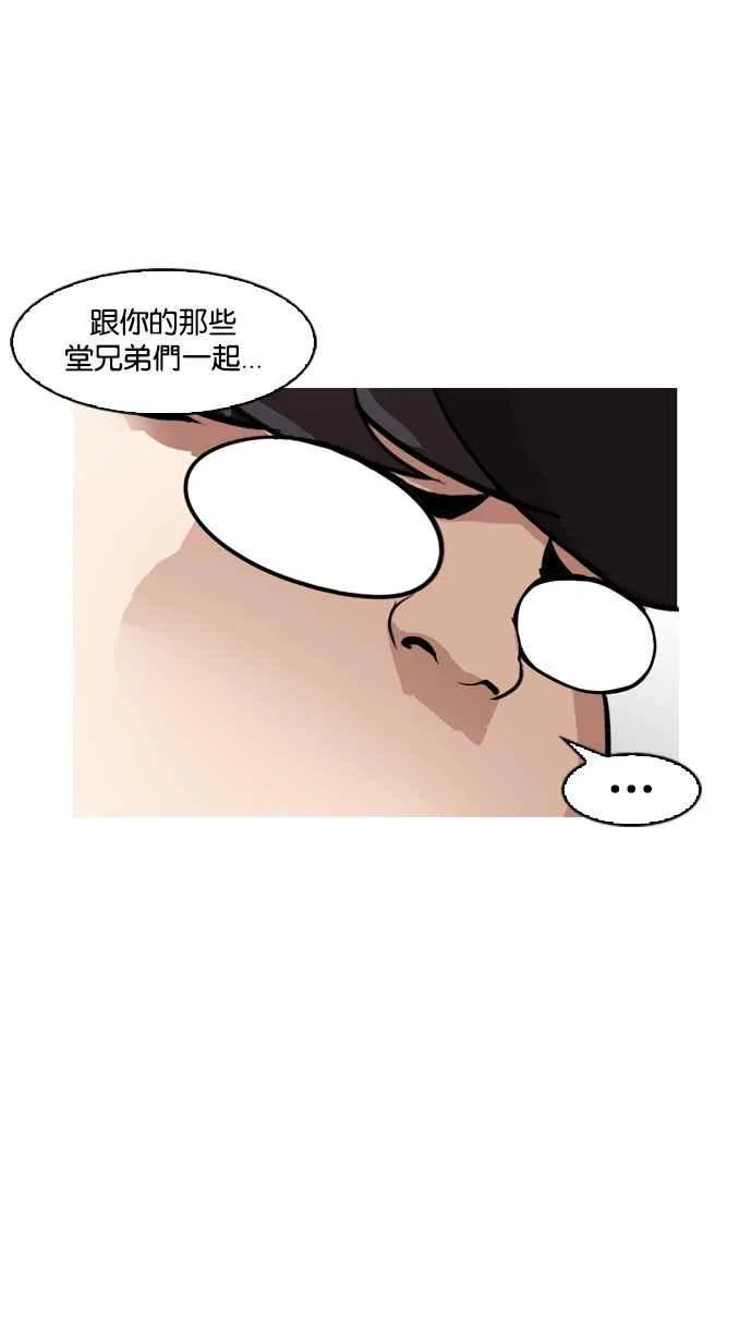 [第154话] 节日 [2_5] 第19页