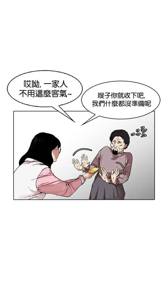 [第154话] 节日 [2_5] 第24页