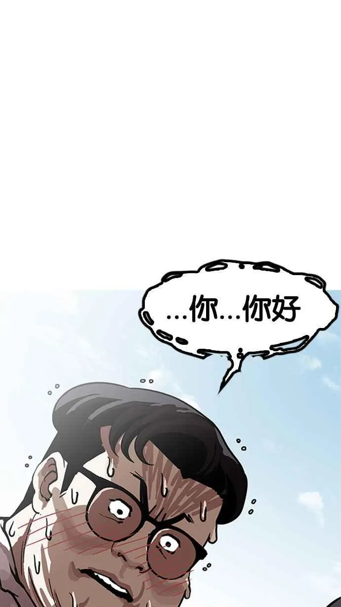 [第154话] 节日 [2_5] 第125页