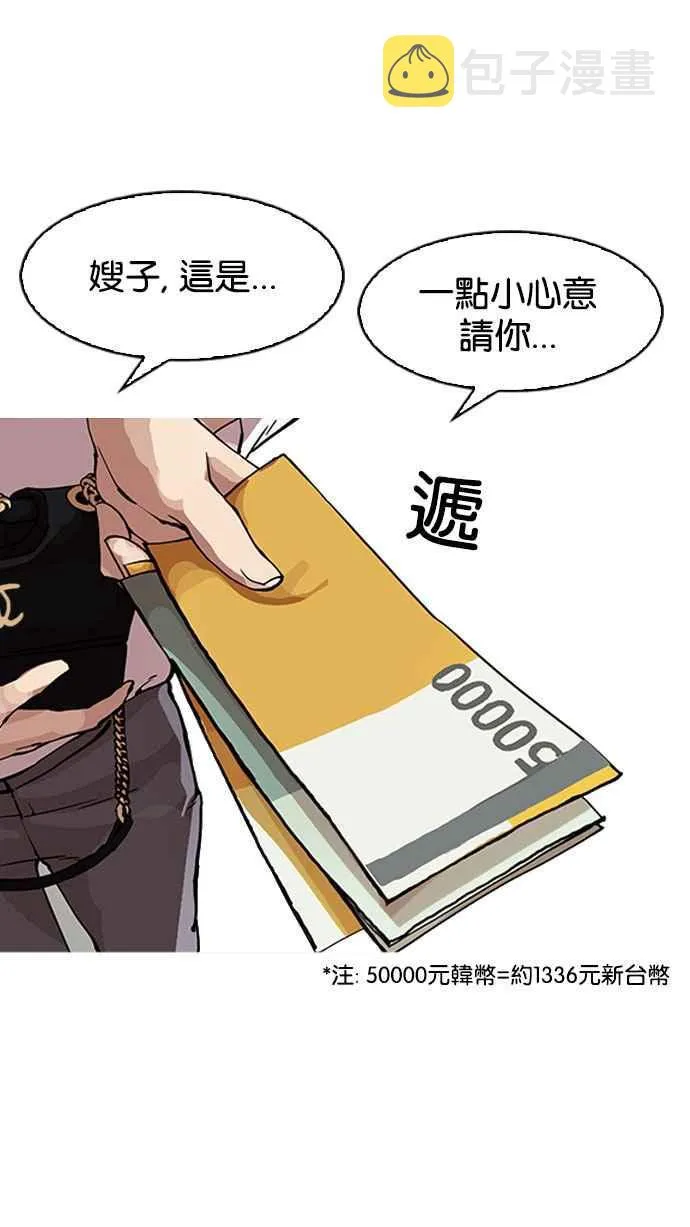 [第154话] 节日 [2_5] 第23页