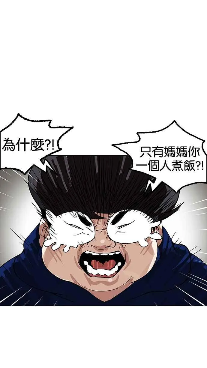[第154话] 节日 [2_5] 第13页