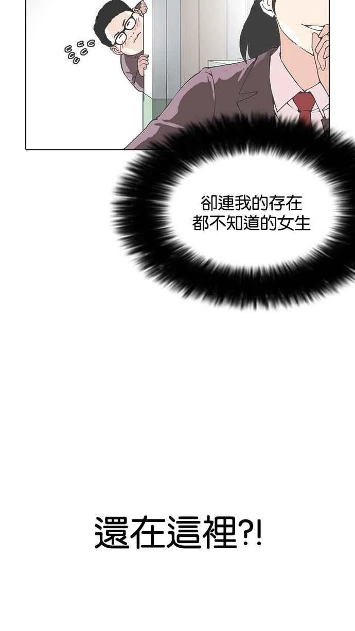 [第154话] 节日 [2_5] 第105页