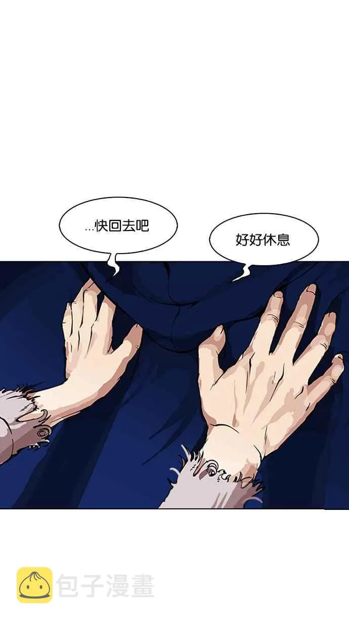 [第154话] 节日 [2_5] 第18页