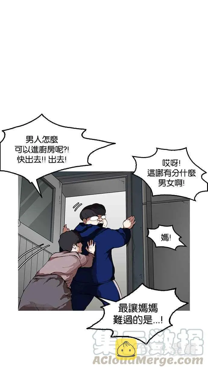 [第154话] 节日 [2_5] 第16页