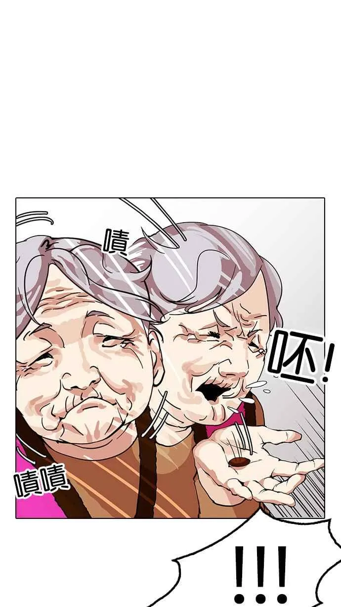 [第154话] 节日 [2_5] 第74页