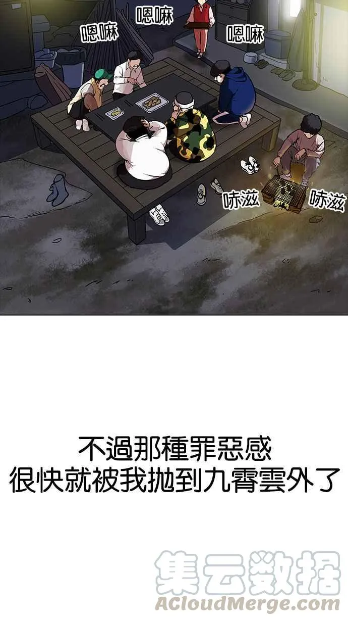 [第154话] 节日 [2_5] 第46页