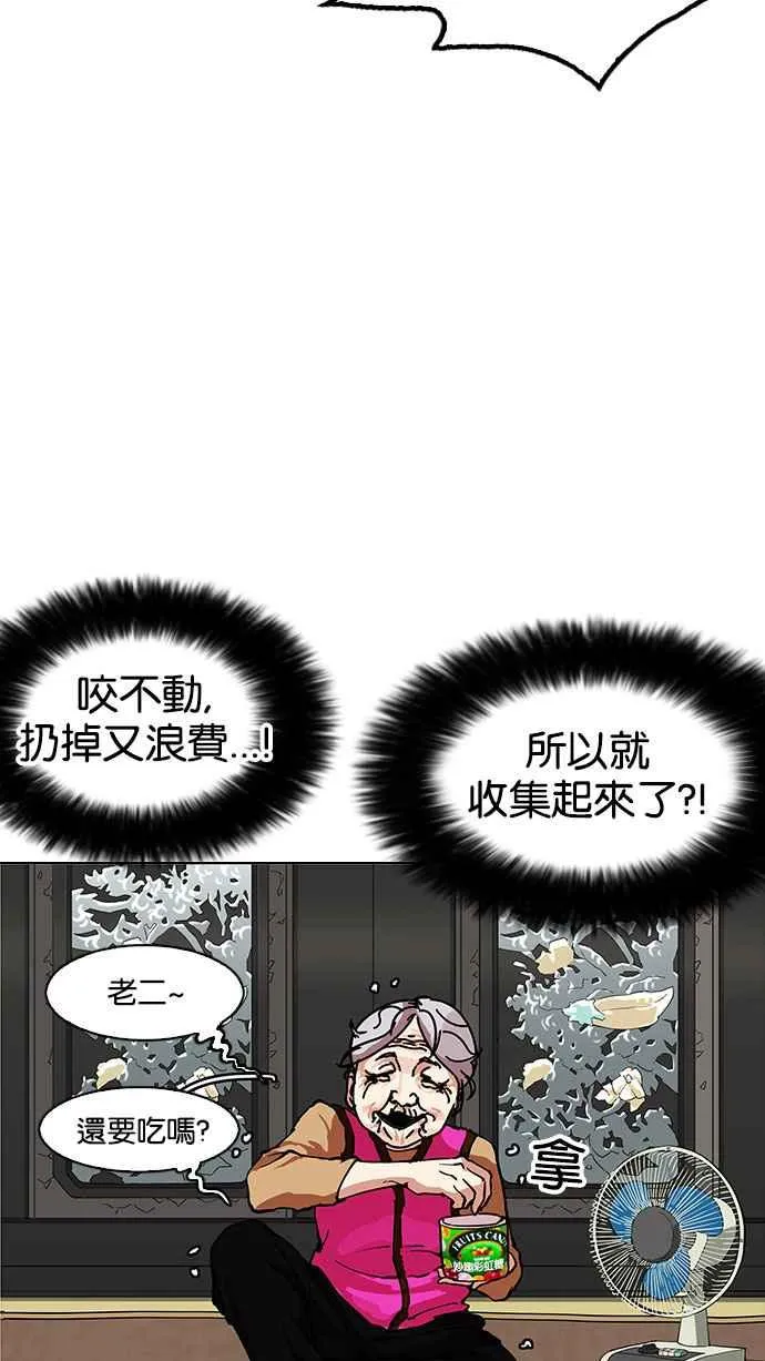 [第154话] 节日 [2_5] 第75页