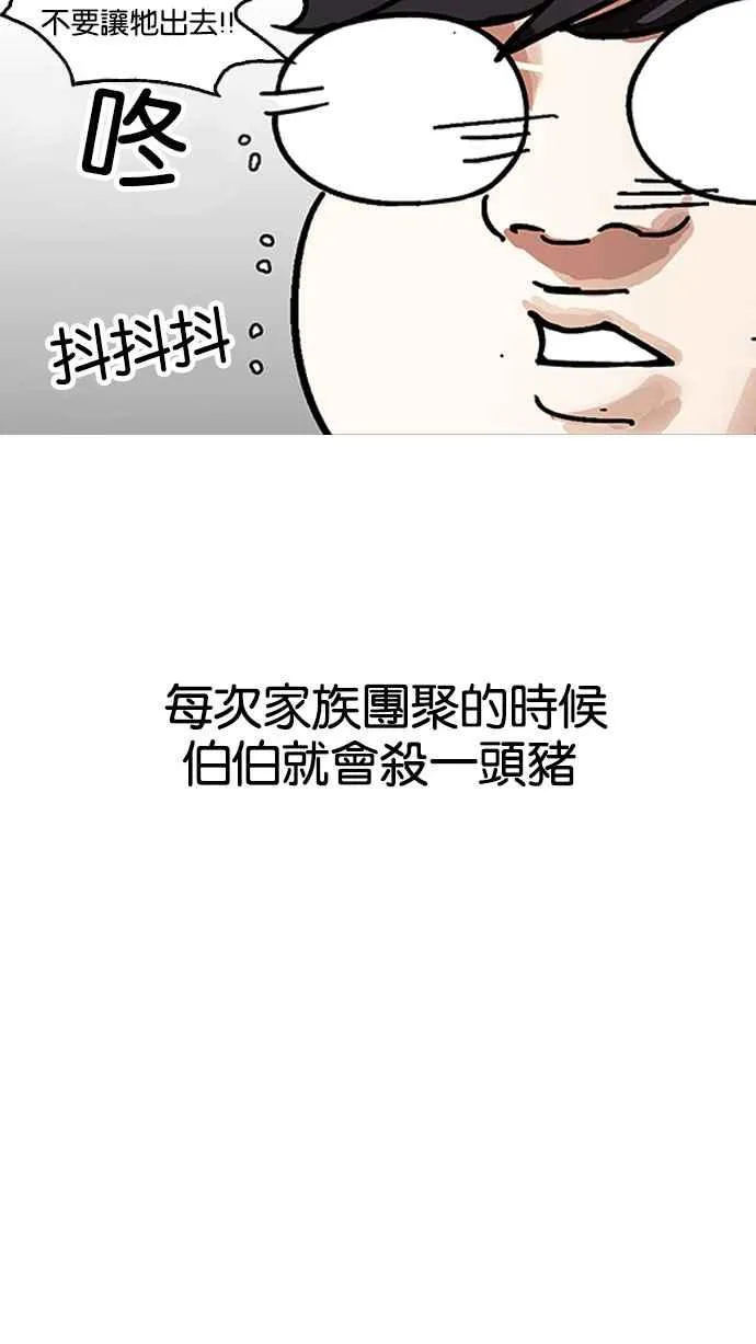 [第154话] 节日 [2_5] 第37页