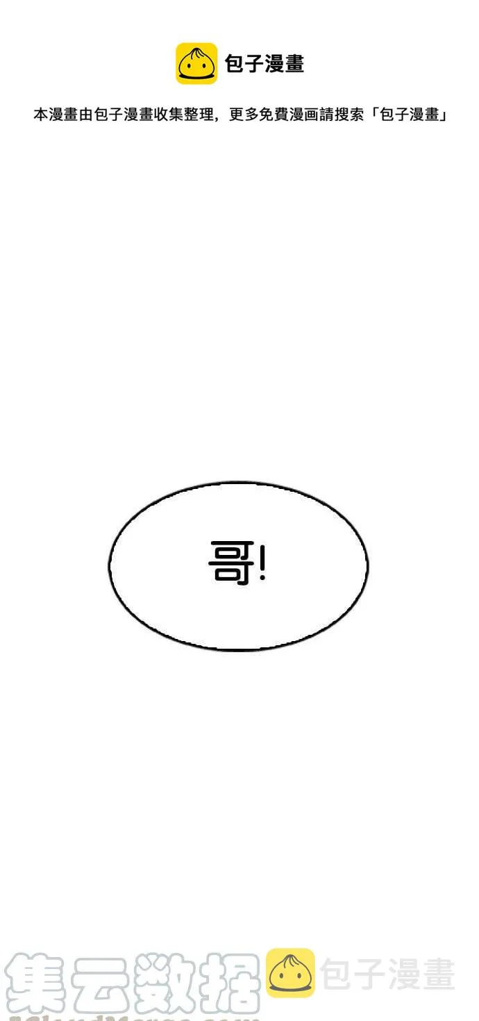 [第154话] 节日 [2_5] 第106页