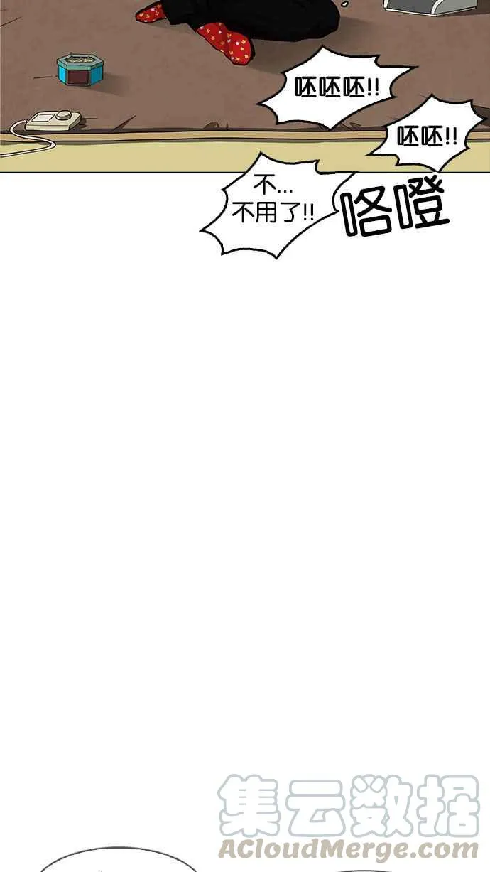 [第154话] 节日 [2_5] 第76页