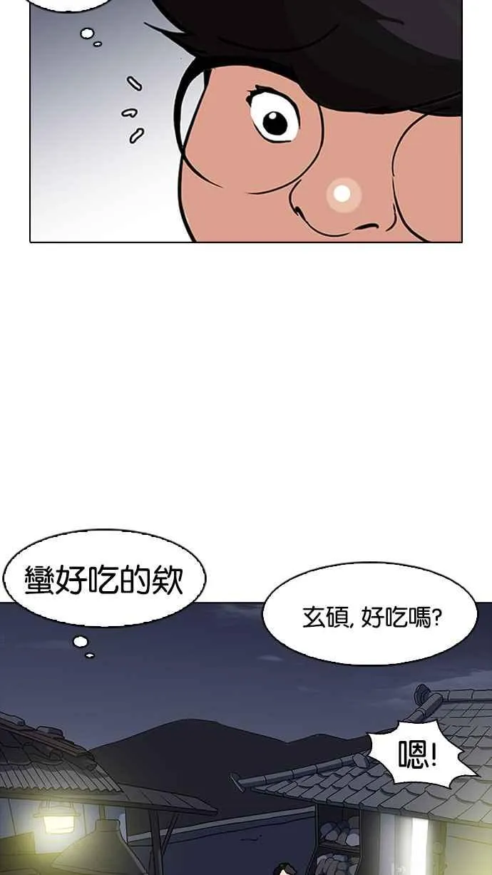 [第154话] 节日 [2_5] 第45页