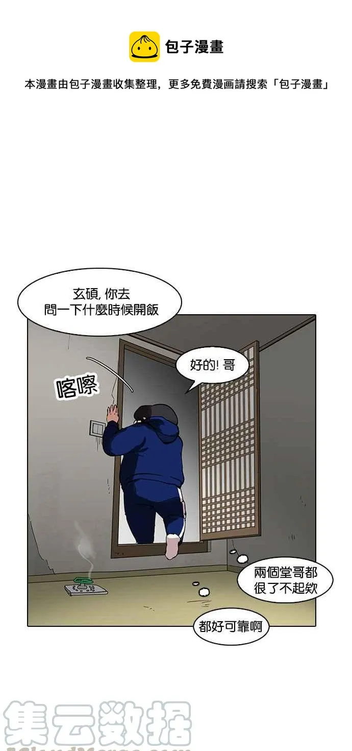 [第154话] 节日 [2_5] 第1页