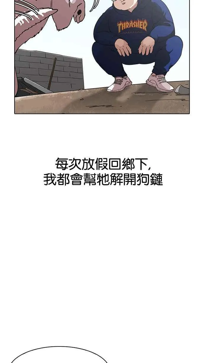 [第154话] 节日 [2_5] 第63页