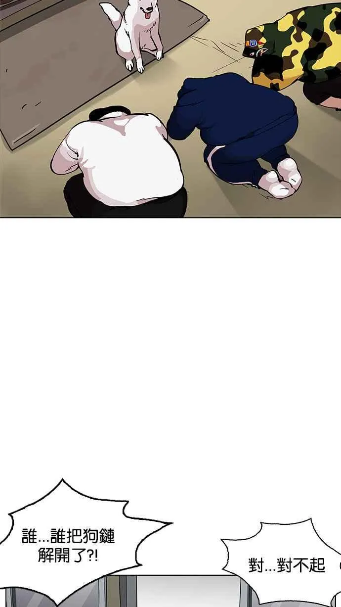 [第154话] 节日 [2_5] 第80页