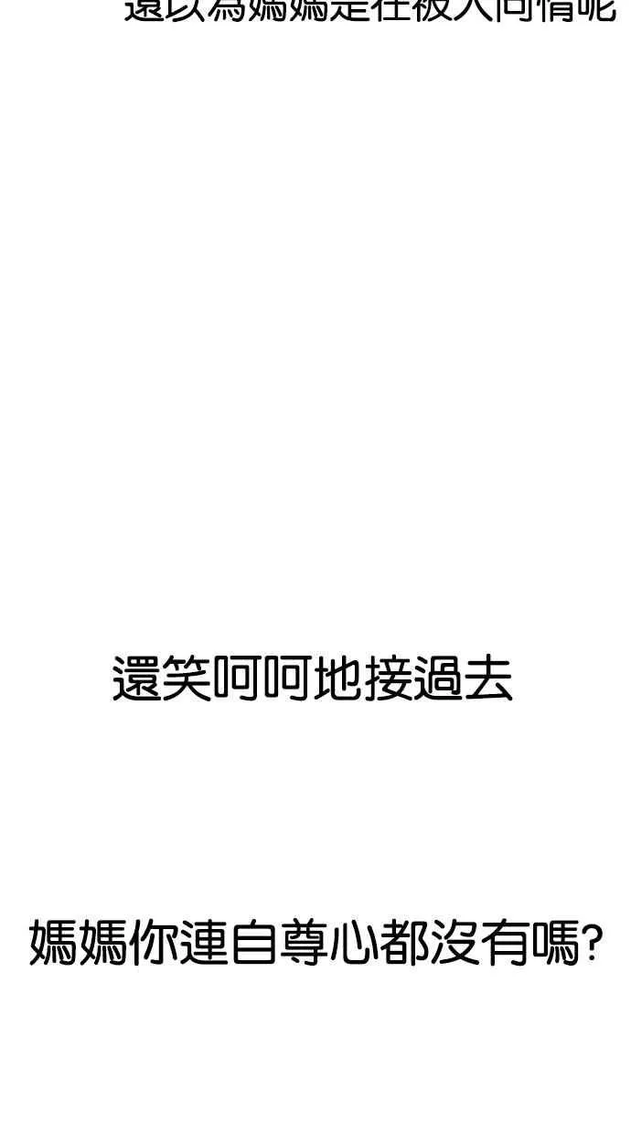 [第154话] 节日 [2_5] 第28页