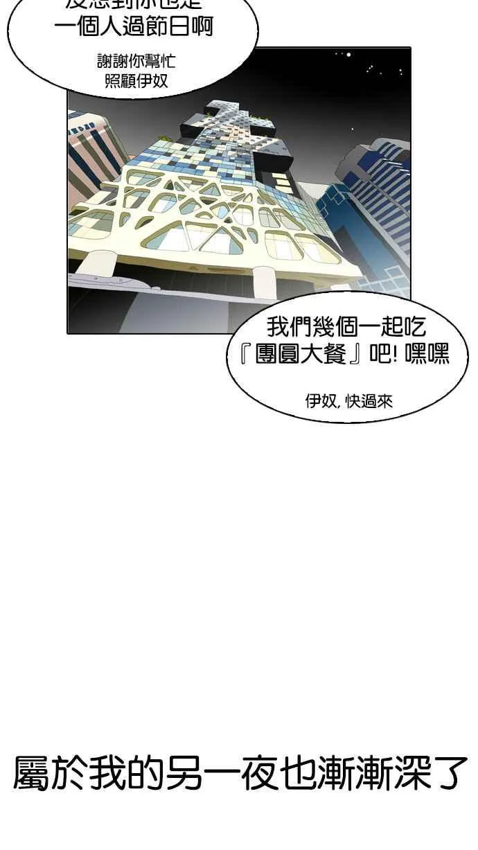 [第154话] 节日 [2_5] 第58页
