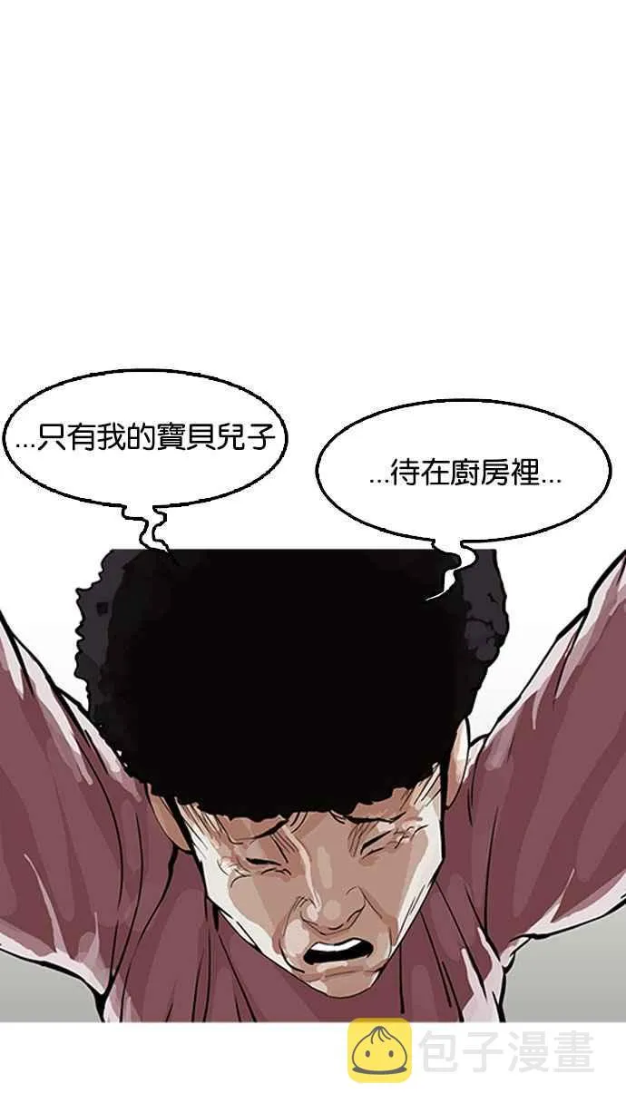 [第154话] 节日 [2_5] 第17页