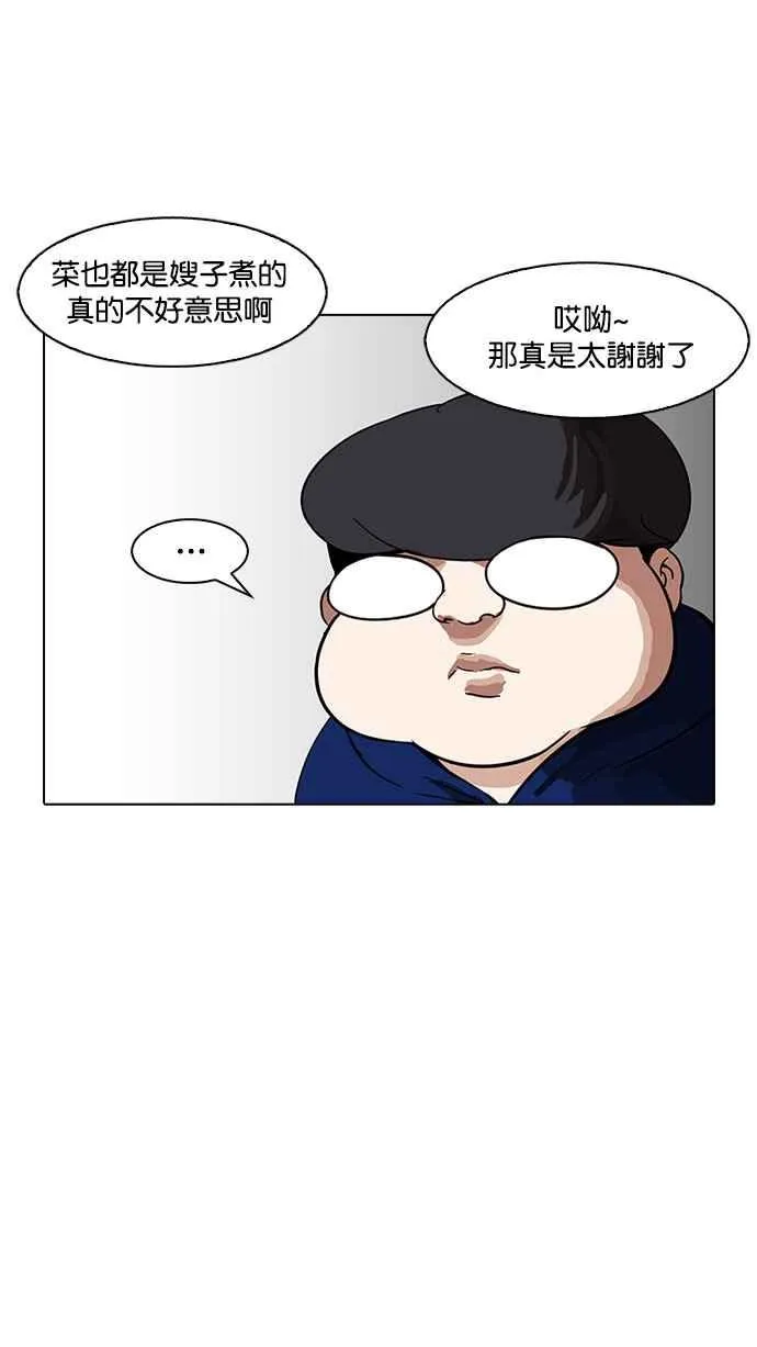 [第154话] 节日 [2_5] 第25页