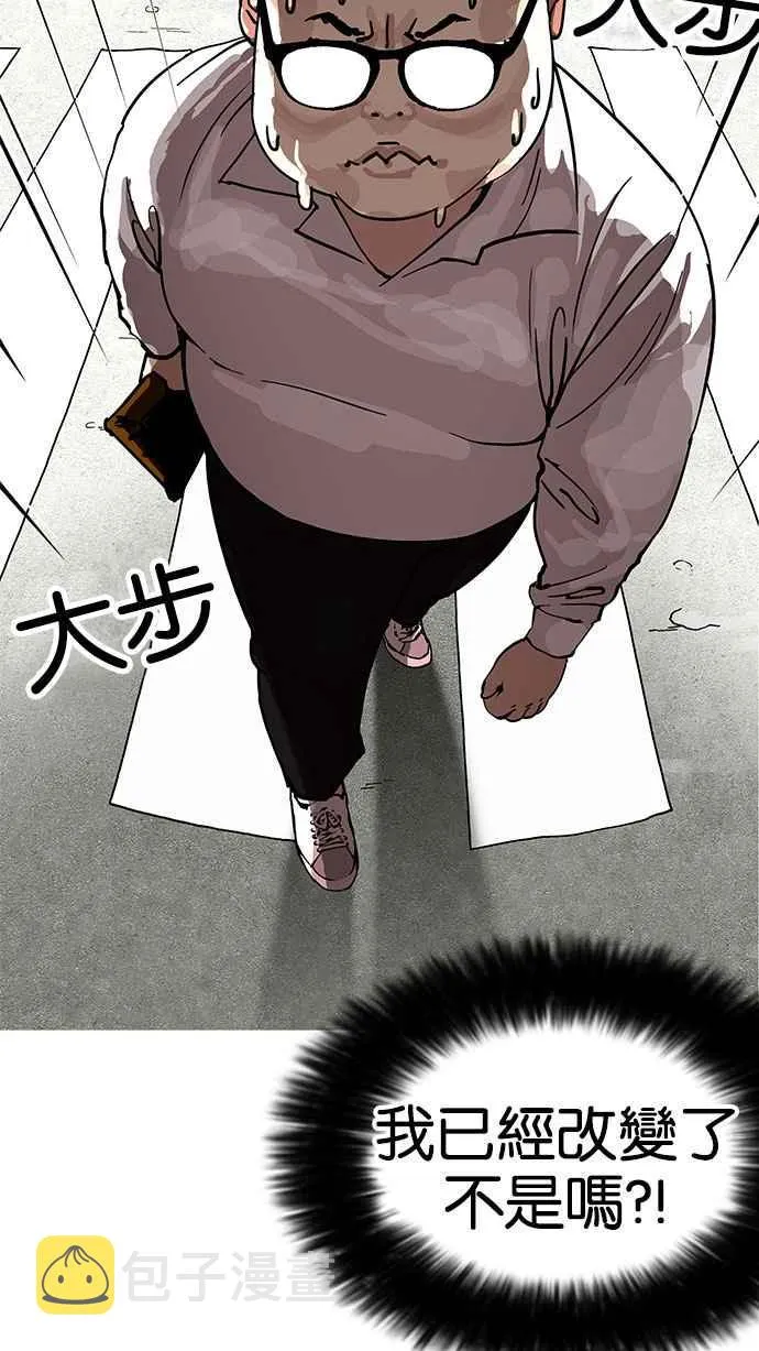 [第154话] 节日 [2_5] 第115页