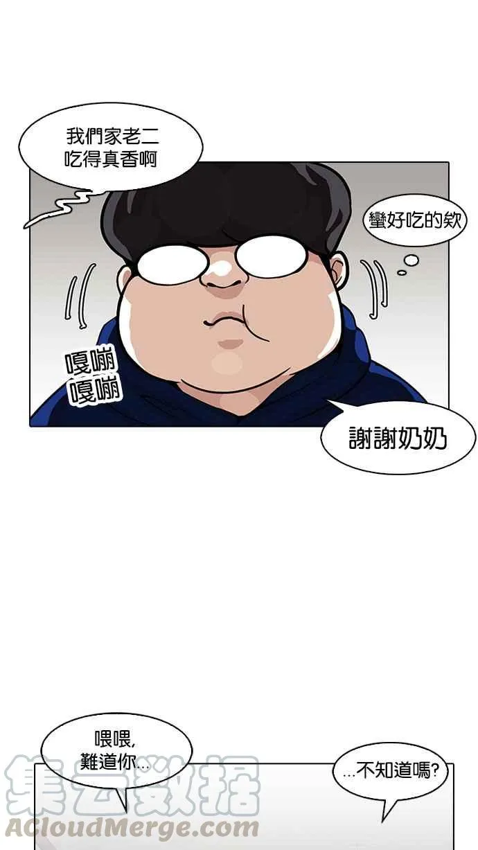 [第154话] 节日 [2_5] 第71页